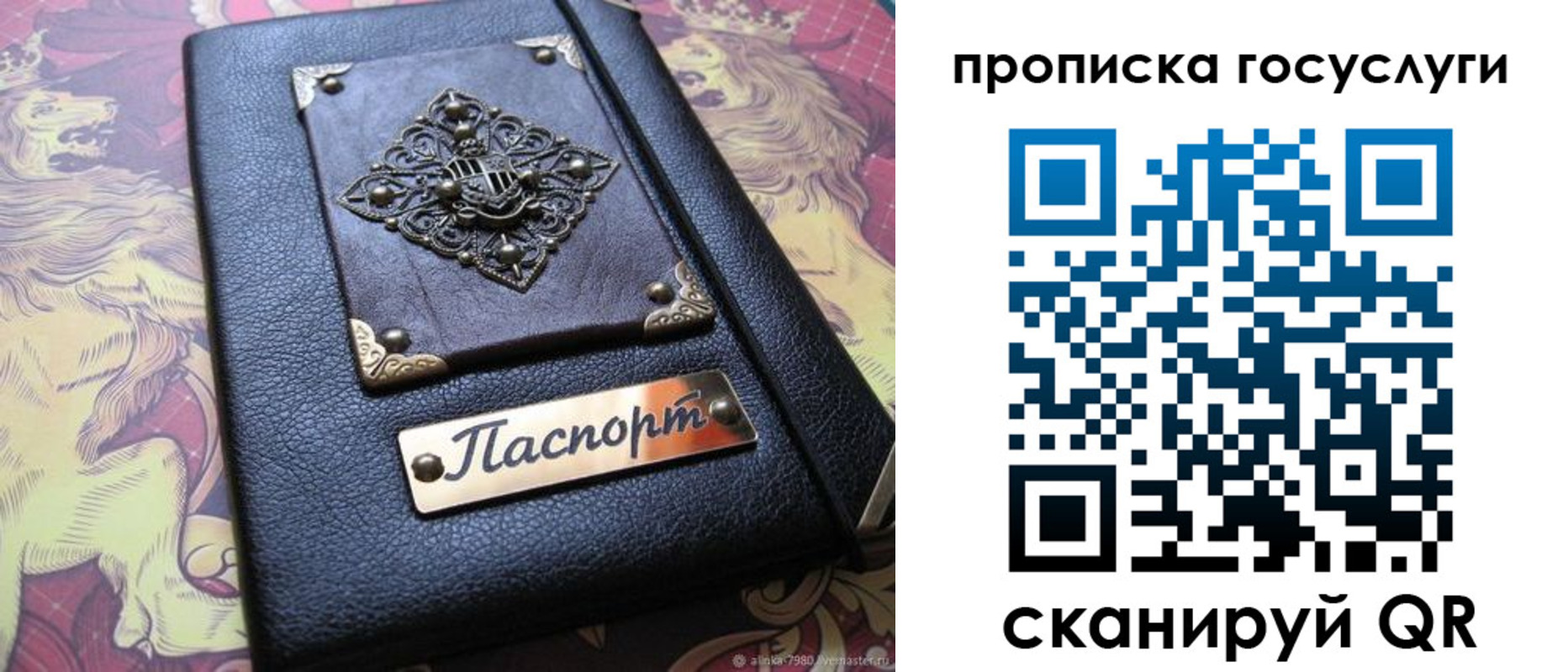 временная регистрация законно в Могочи