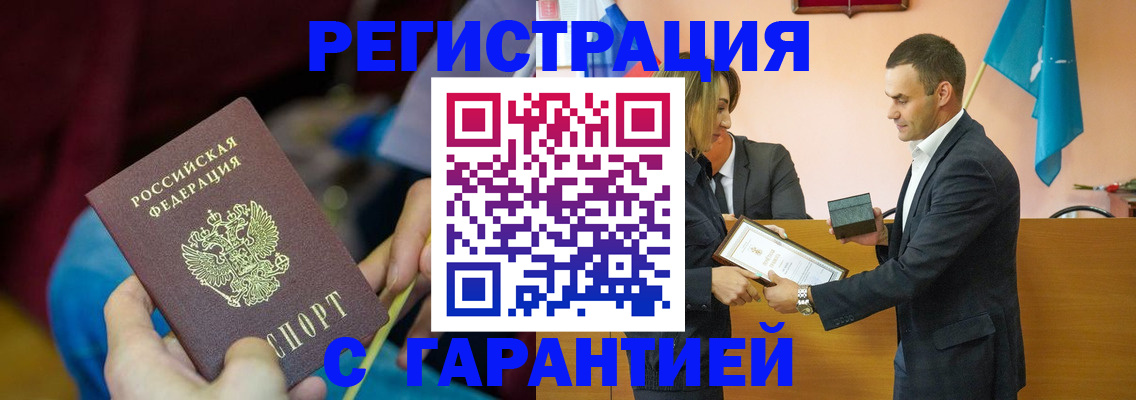 прописка 2025 в Могочи