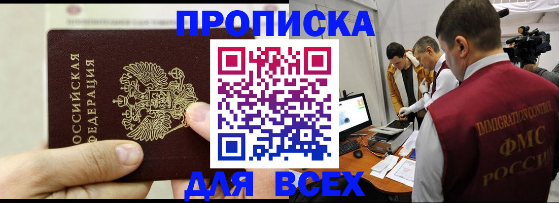 временная регистрация адрес в Могочи