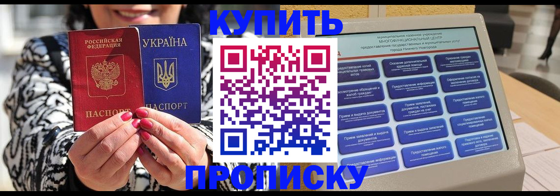 временная регистрация надежно в Могочи