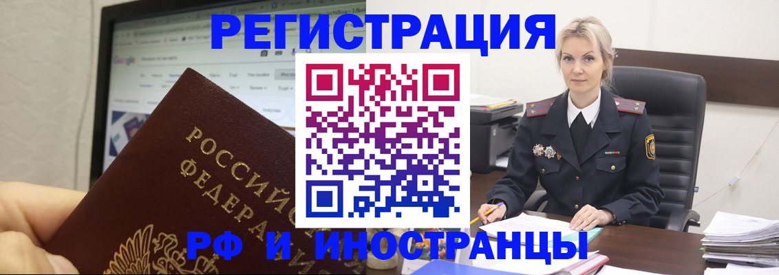 временная регистрация надежно в Могочи