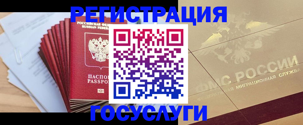 временная регистрация гарантия в Могочи