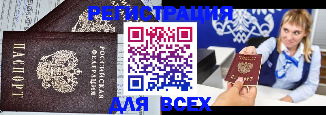 временная регистрация в Могочи